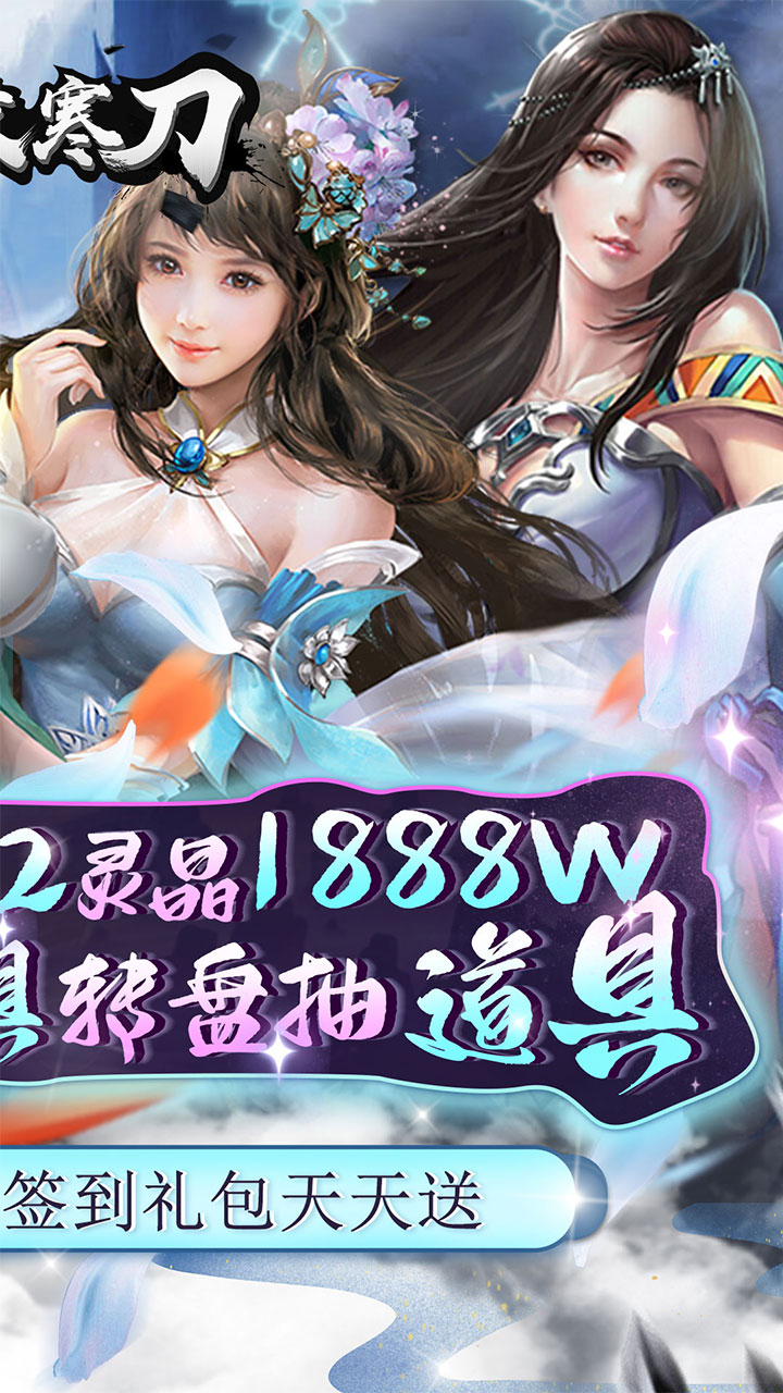锦衣寒刀GM版电脑版