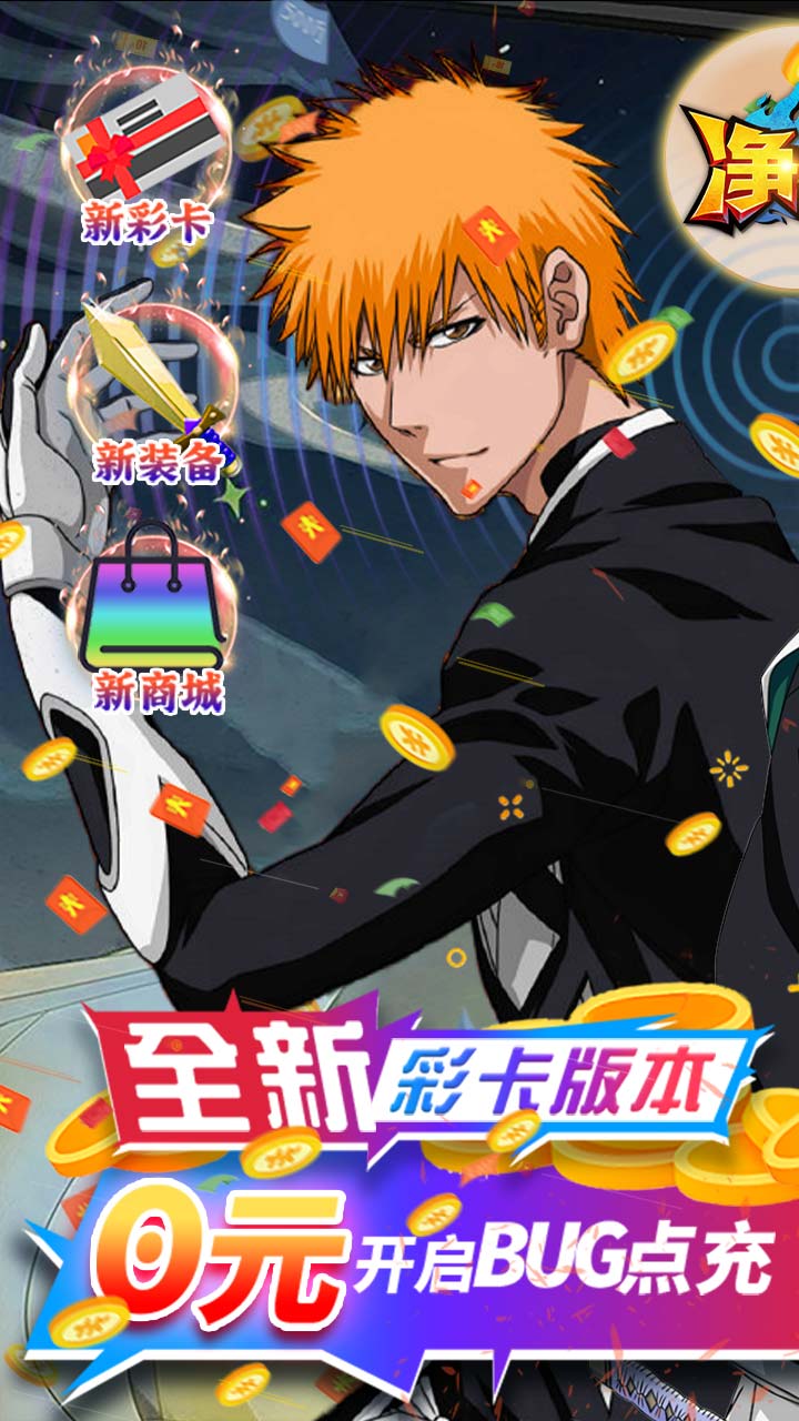 净化死神BT版电脑版
