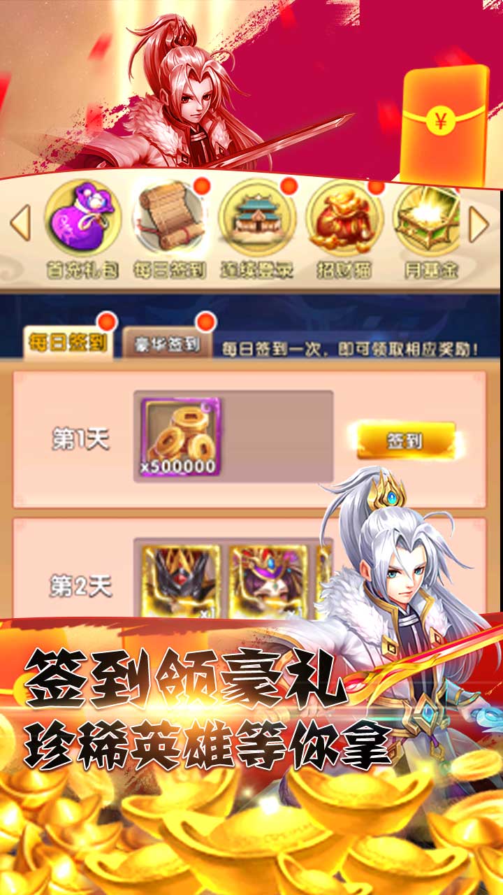 至尊十三道满v版电脑版