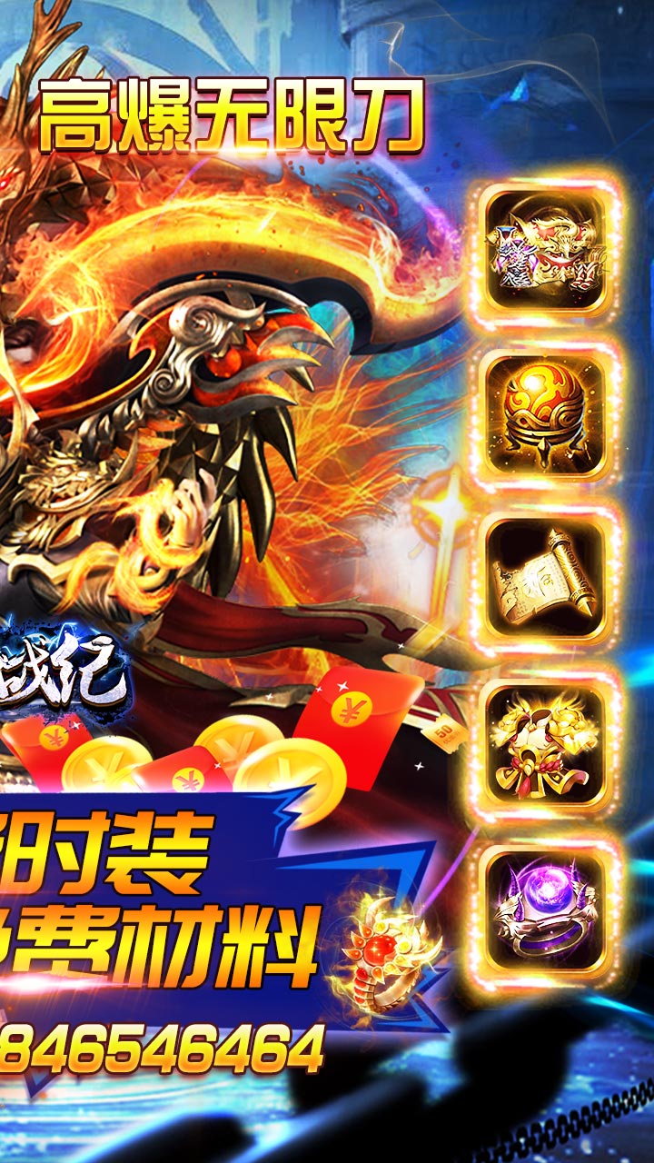 雷神战记高返版电脑版