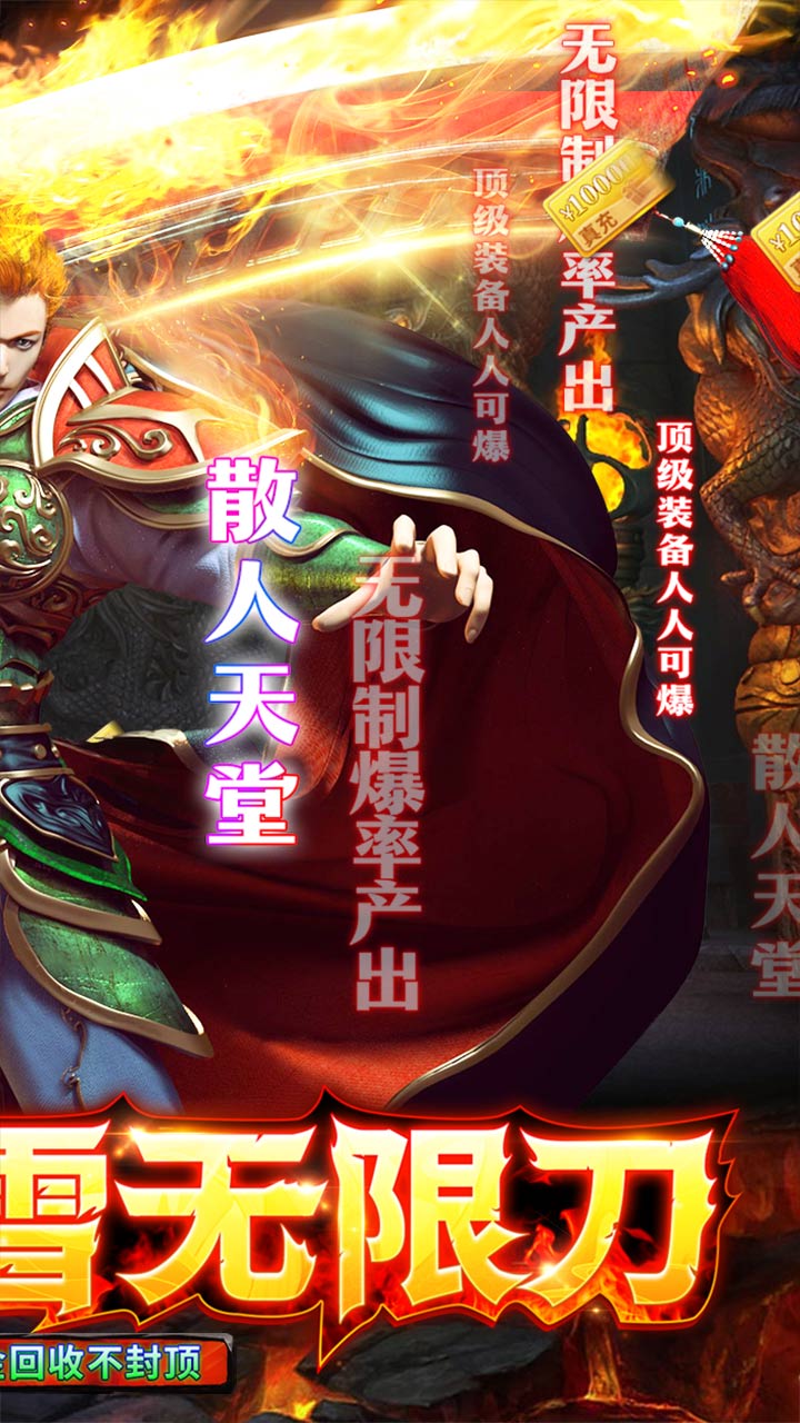 三刀符石破解版电脑版