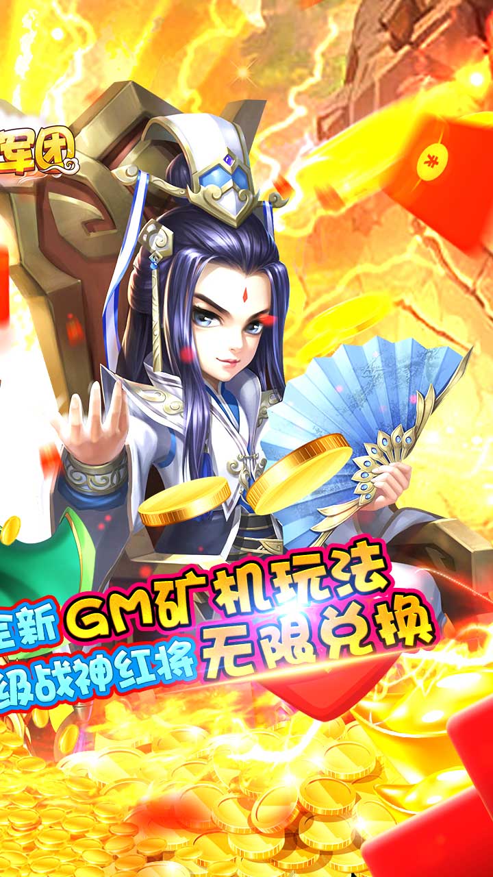 一号军团GM版电脑版