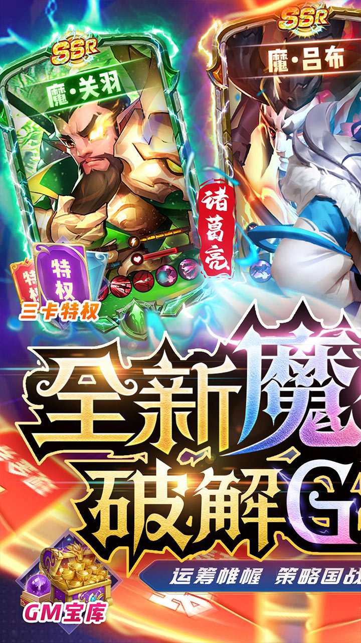 卧龙三国BT版电脑版