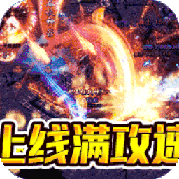雷神战记高返版电脑版