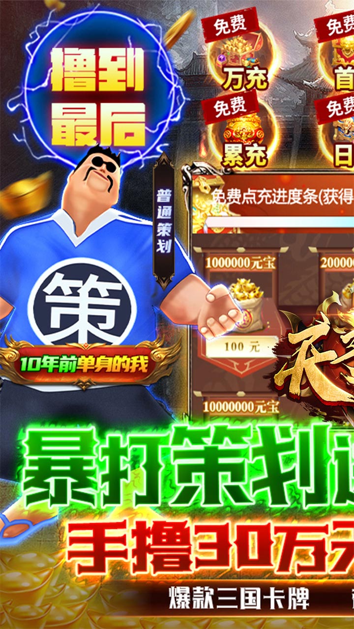 天子令GM版