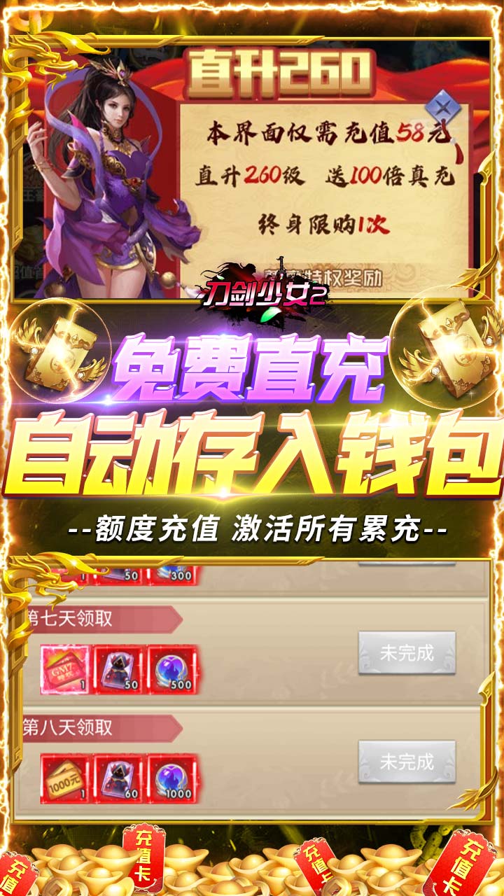 刀剑少女2BT版电脑版