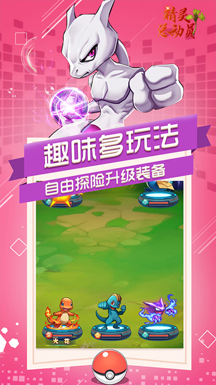 恐龙宝贝神奇之旅电脑版