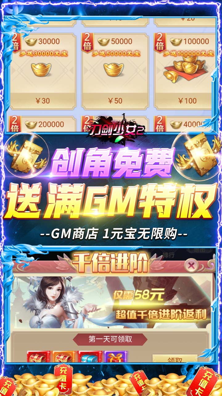 刀剑少女2BT版电脑版