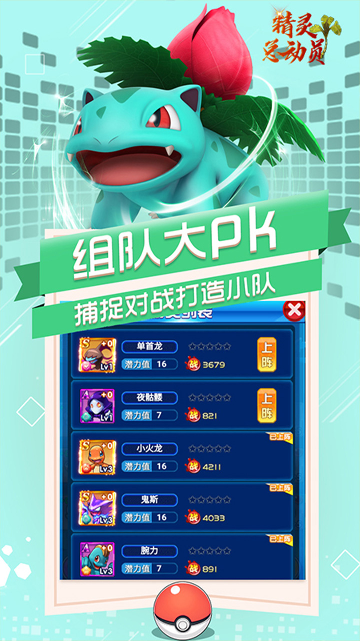 恐龙宝贝神奇之旅电脑版