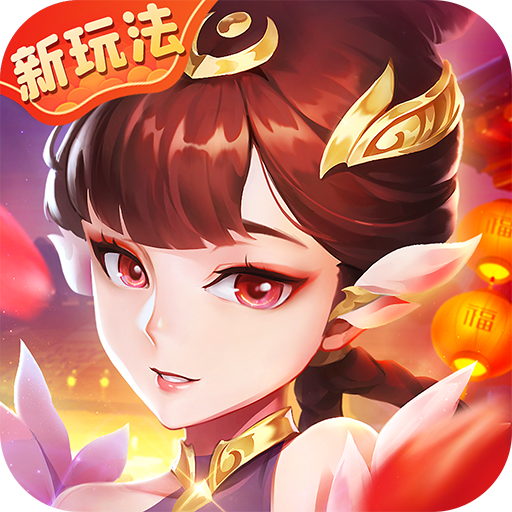 名酱三国电脑版