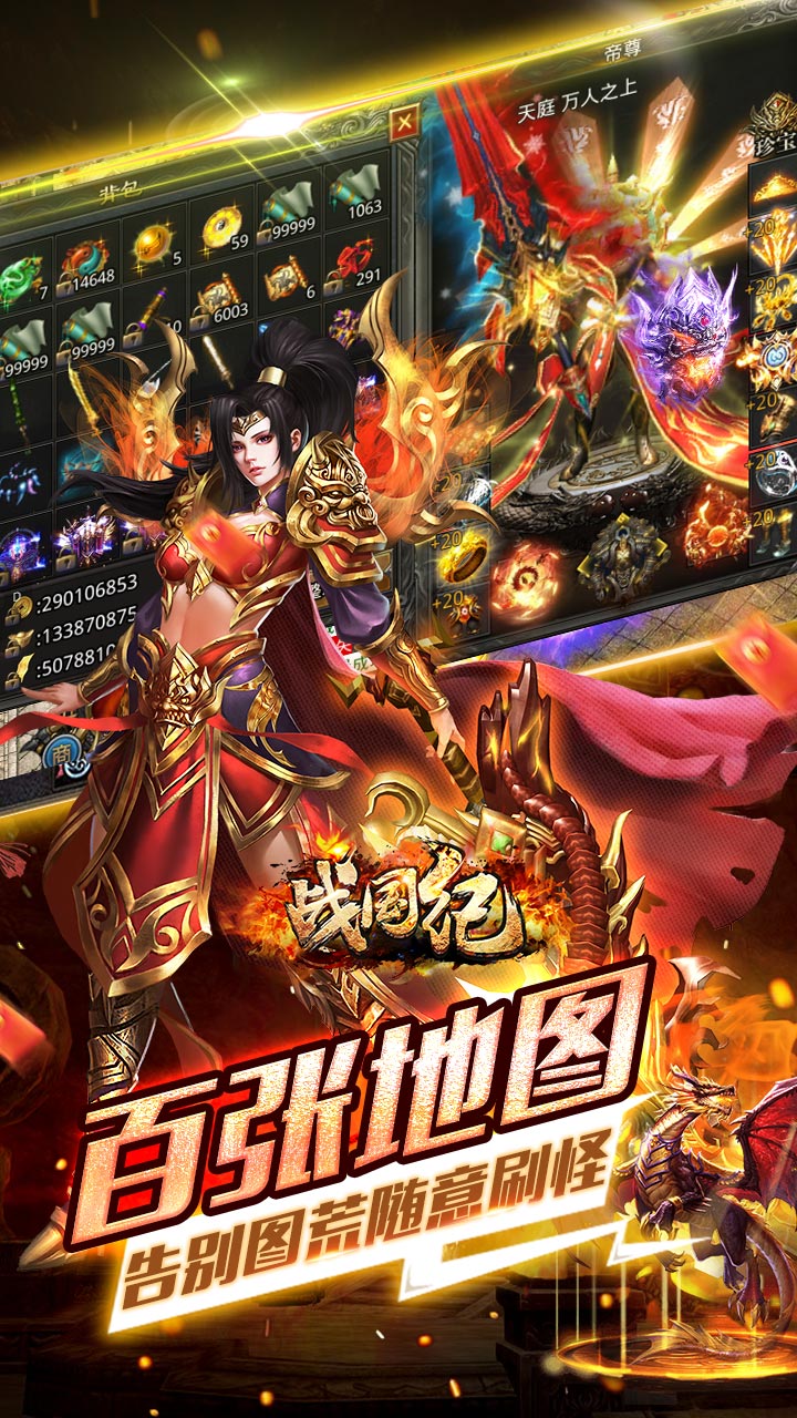 千军计BT版电脑版