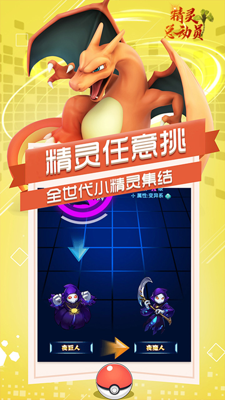 恐龙宝贝神奇之旅电脑版