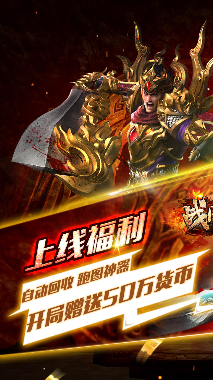 千军计BT版电脑版