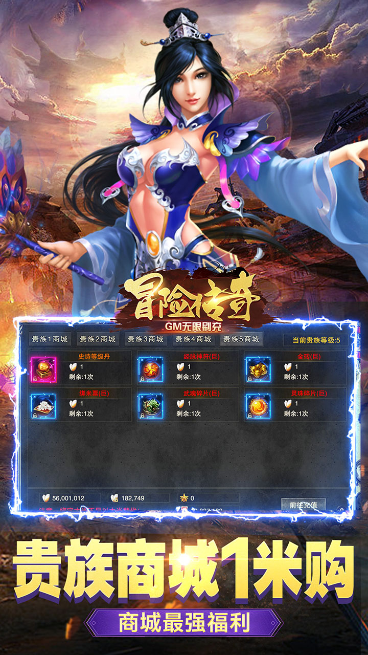冒险传奇GM版电脑版
