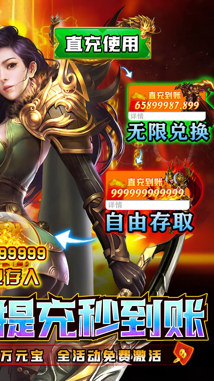 战神霸业BT版
