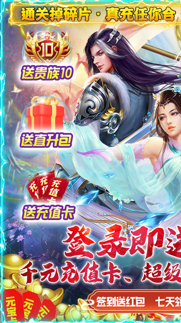 游艺传奇经典版电脑版