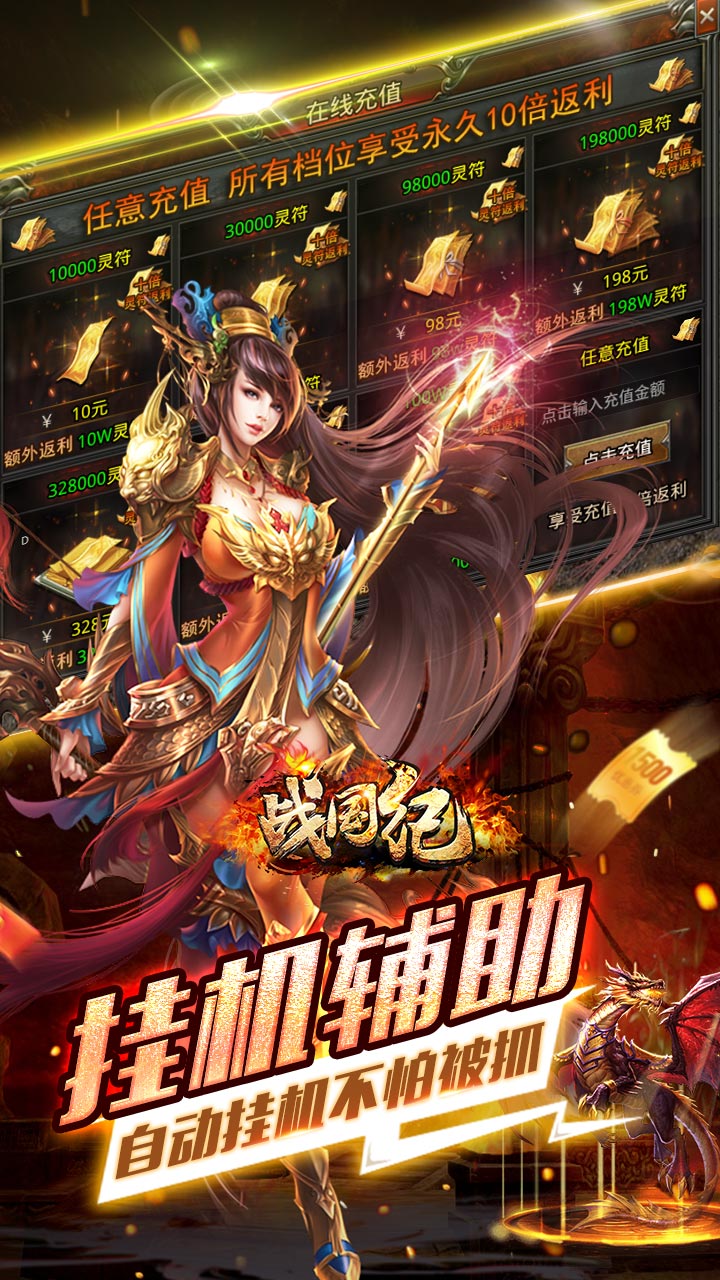 千军计BT版电脑版