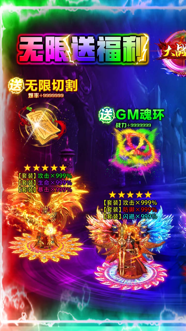 大战国GM版电脑版