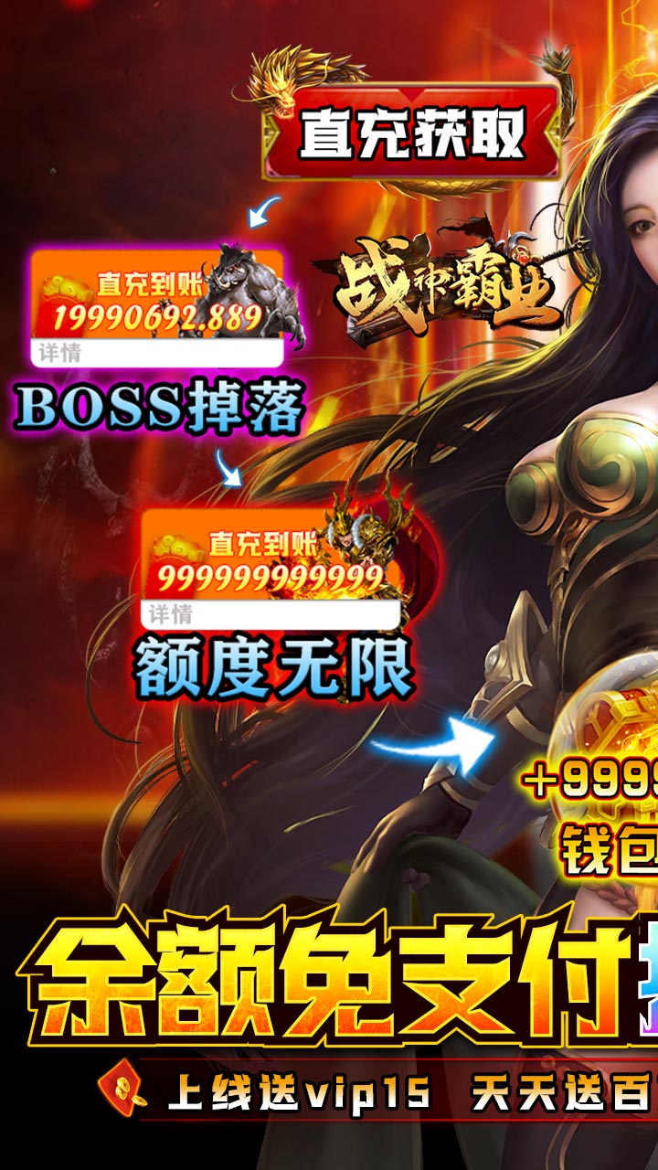战神霸业BT版