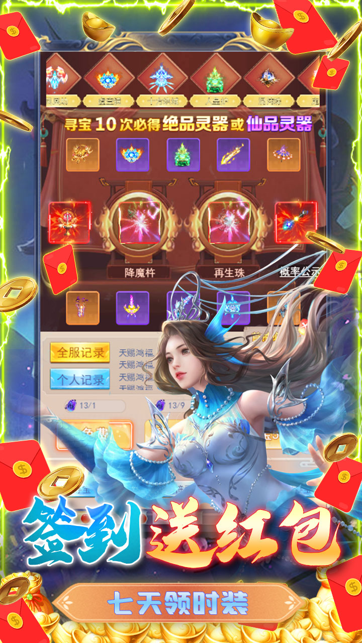 游艺传奇经典版电脑版