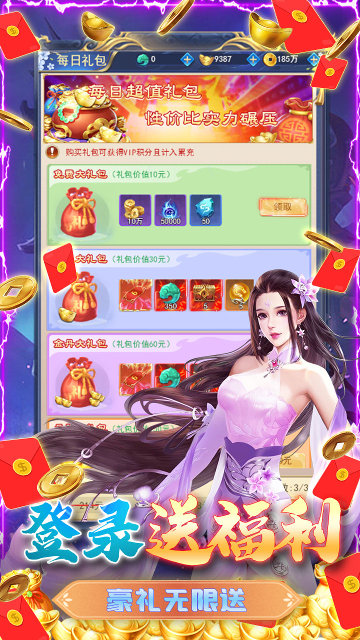 游艺传奇经典版电脑版