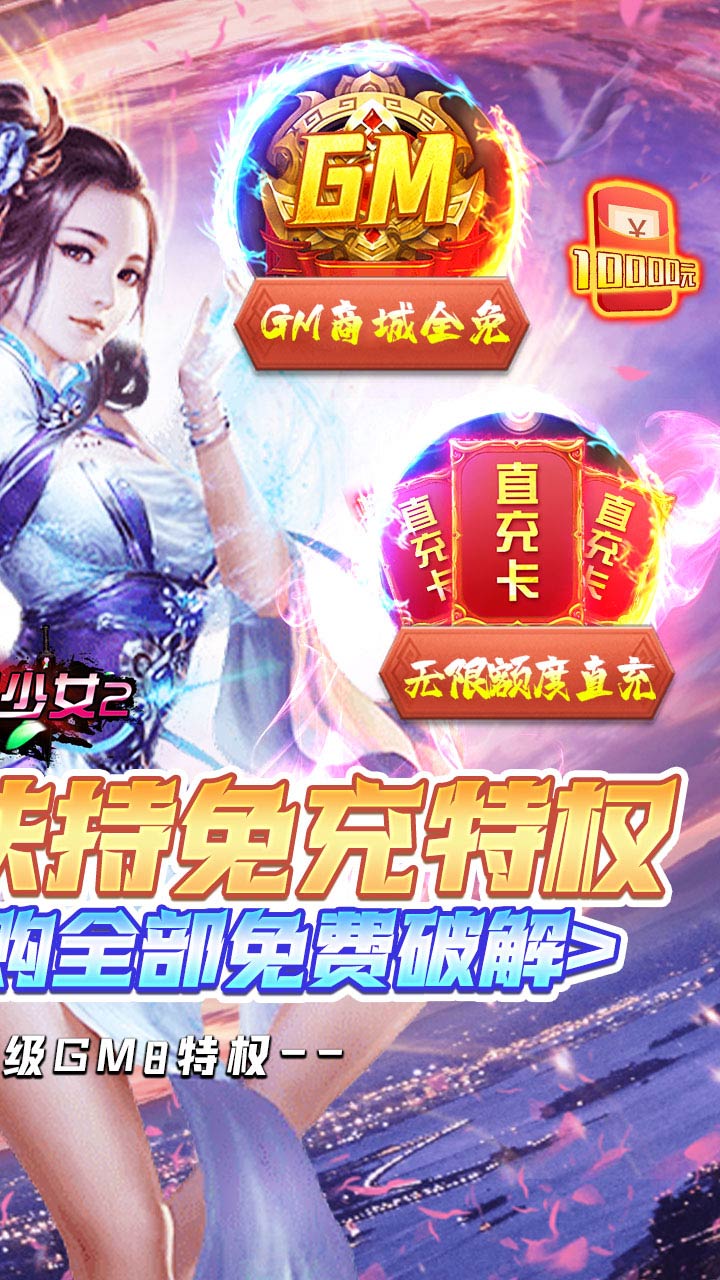 刀剑少女2BT版电脑版