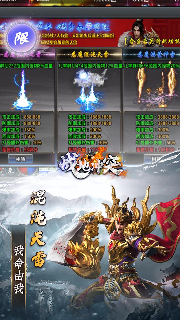战地冲突BT版电脑版