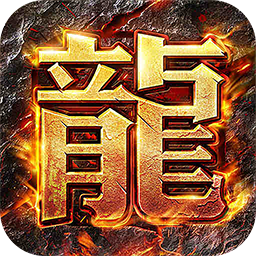 群英传奇梦想三国BT版电脑版
