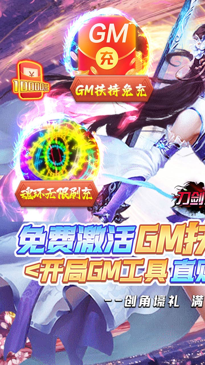 刀剑少女2BT版电脑版