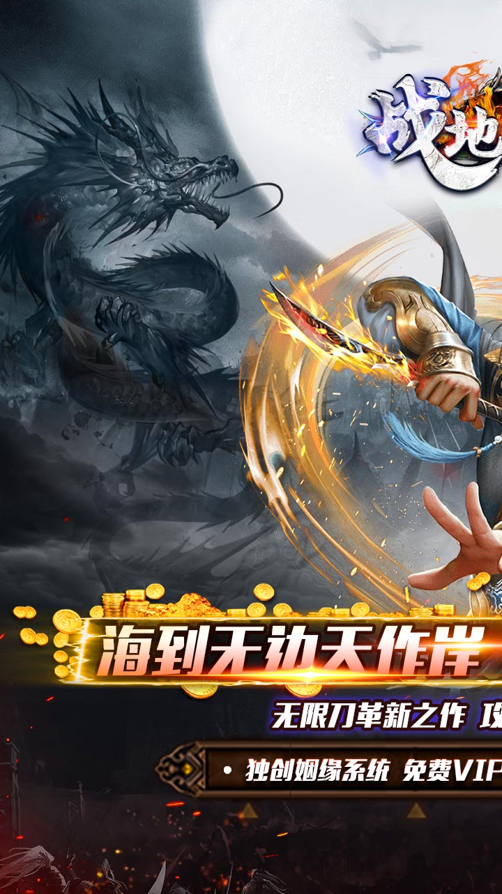 战地冲突BT版电脑版