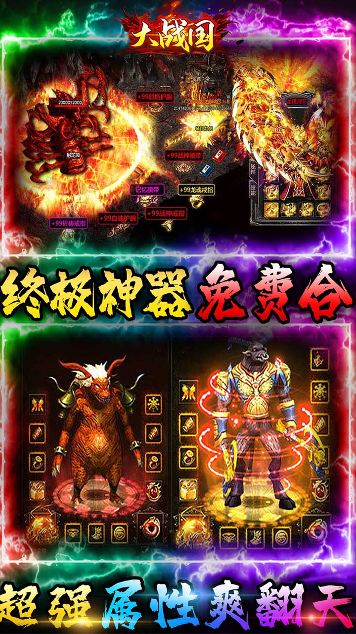 大战国GM版电脑版
