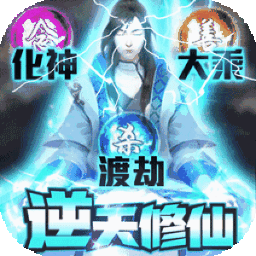 剑仙缘BT文字版电脑版