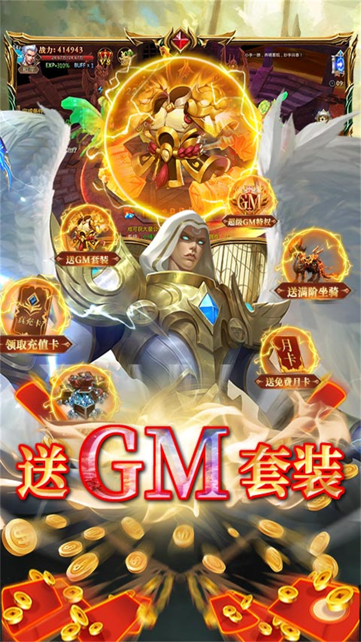 龙之契约GM版电脑版