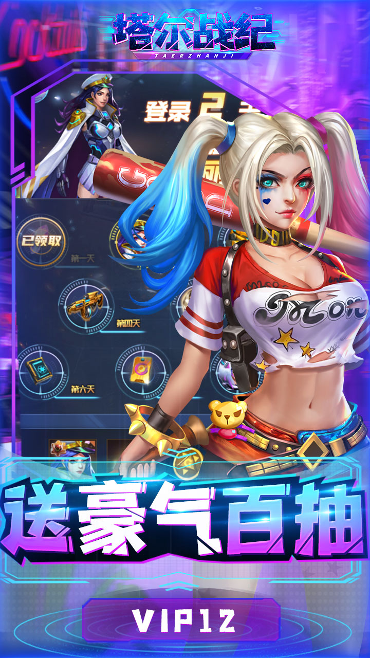 塔尔战纪余额无限刷充电脑版