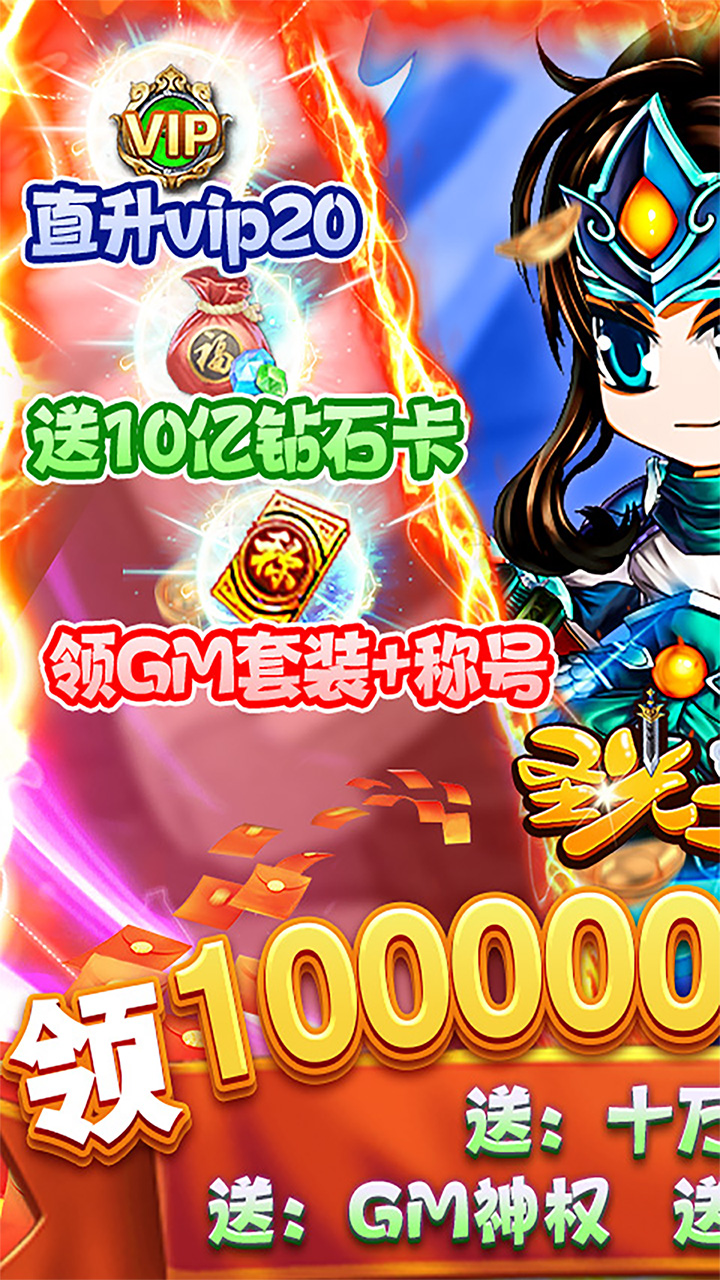 圣光之战GM版