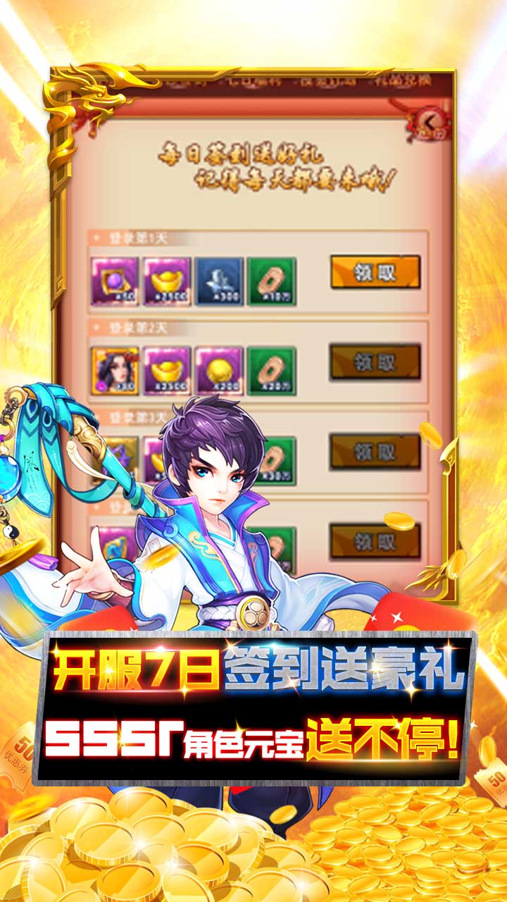 悟空别嚣张变态版电脑版
