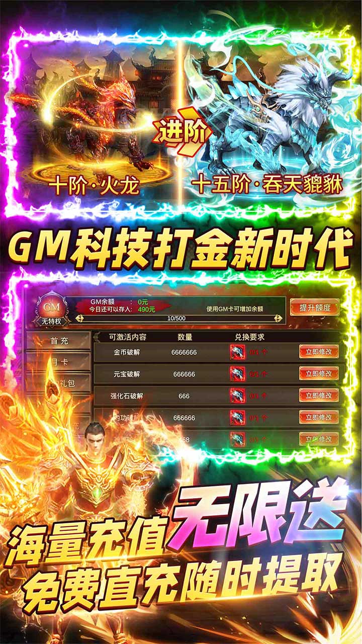 烈焰封神BT版电脑版