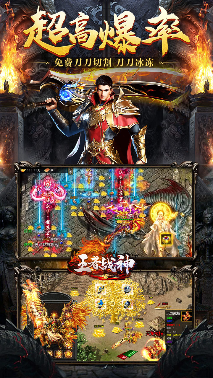 王者战神BT版电脑版