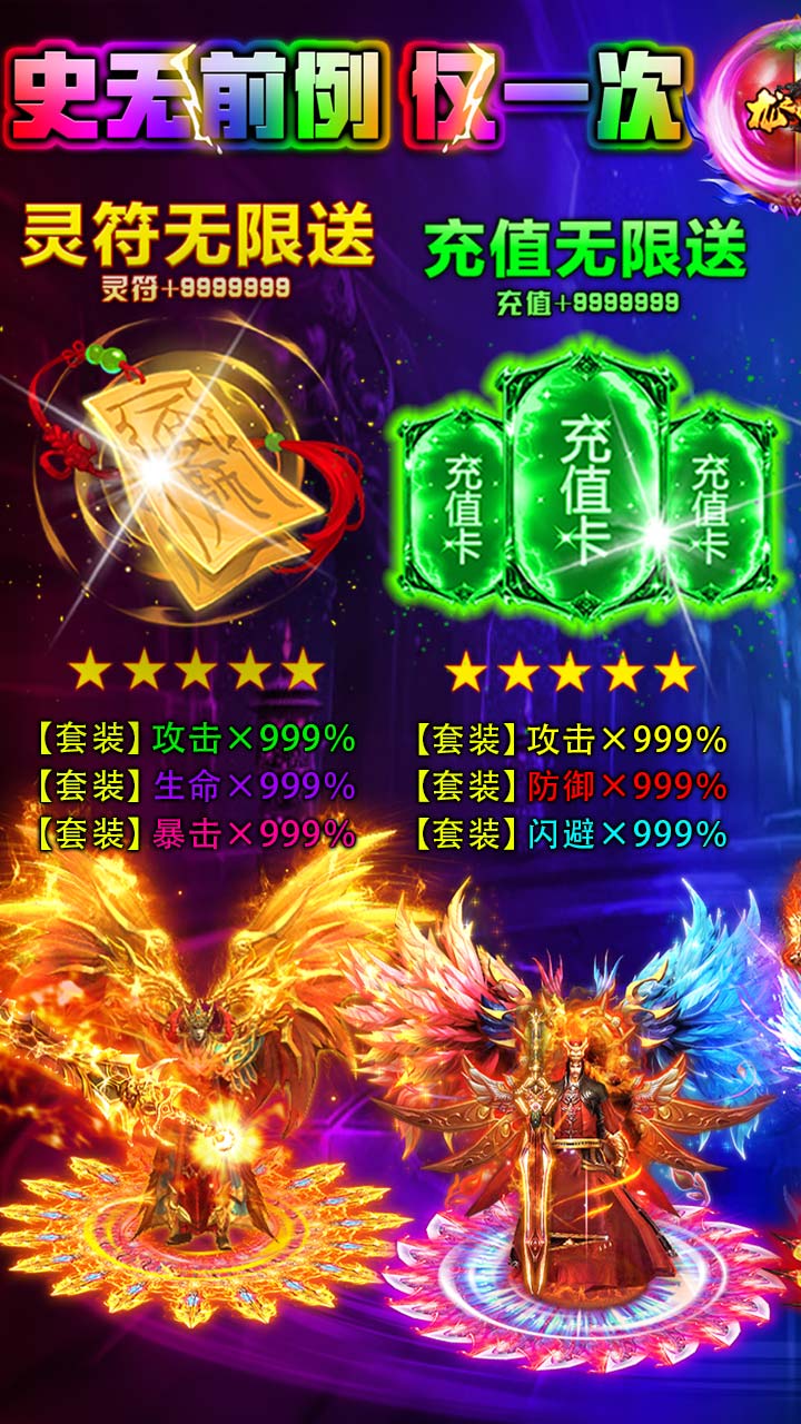 龙之守护无限版电脑版