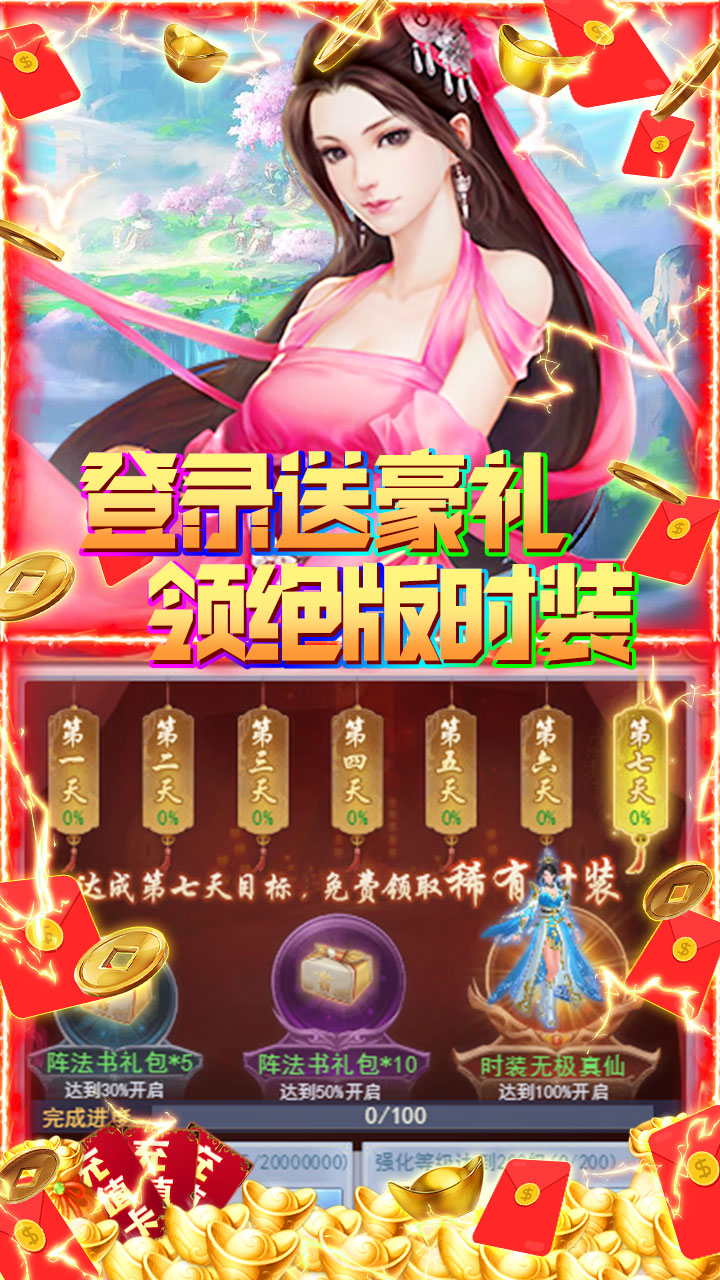 夺宝神箭BT版电脑版