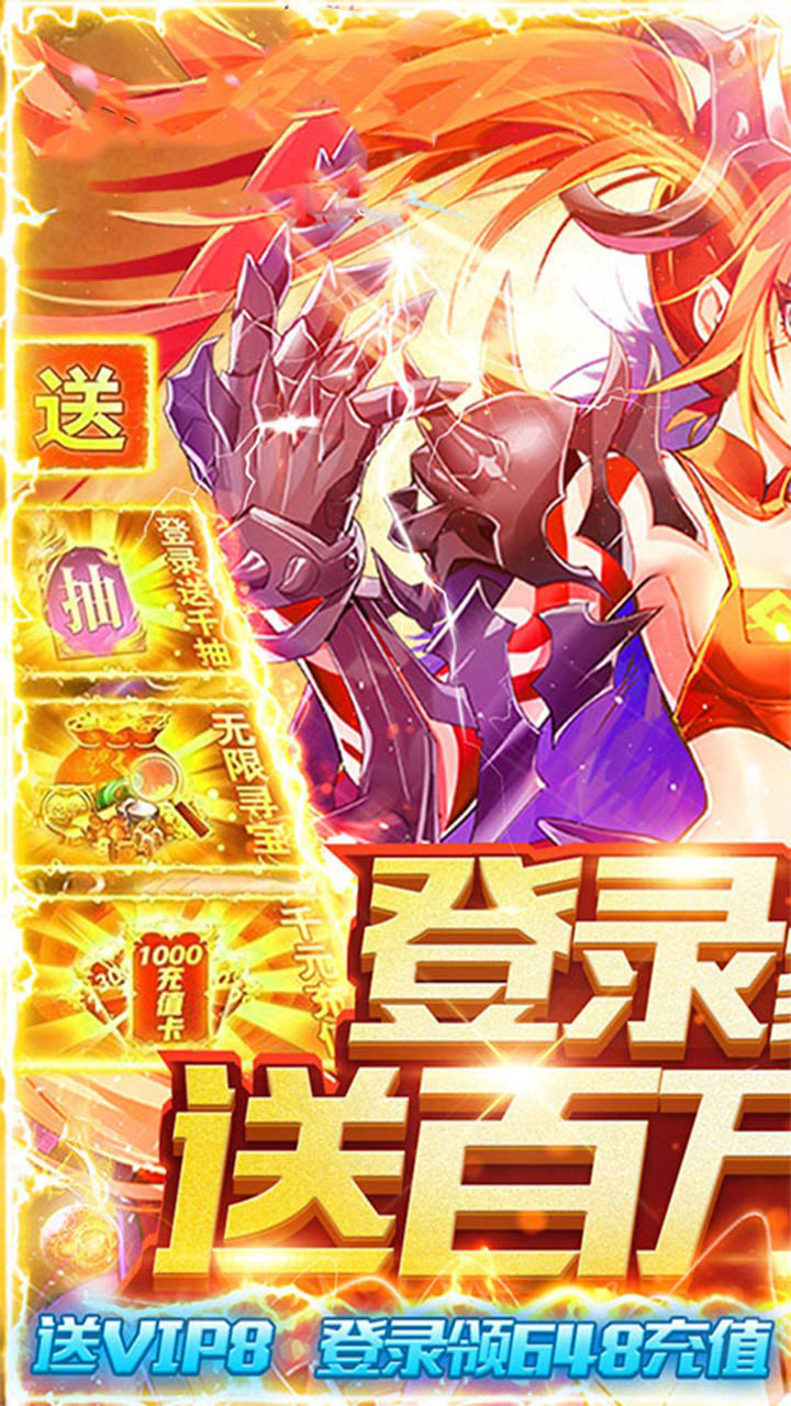 烽火神州满v版电脑版