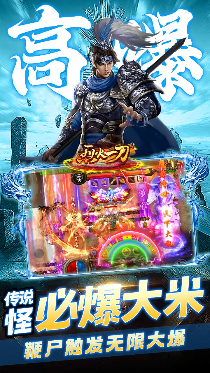 烈火一刀满v版电脑版