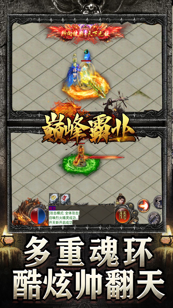 巅峰霸业1.76怀旧版电脑版
