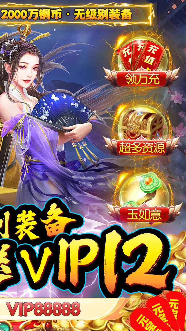 夺宝神箭BT版电脑版