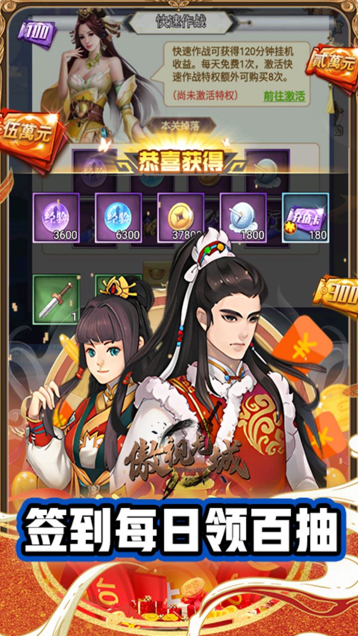 傲视龙城bt版电脑版