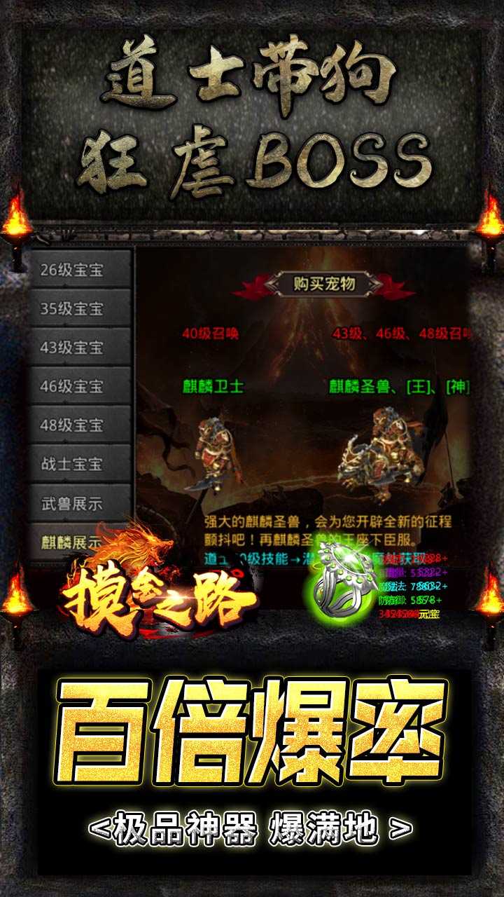 摸金之路冰雪无限刀