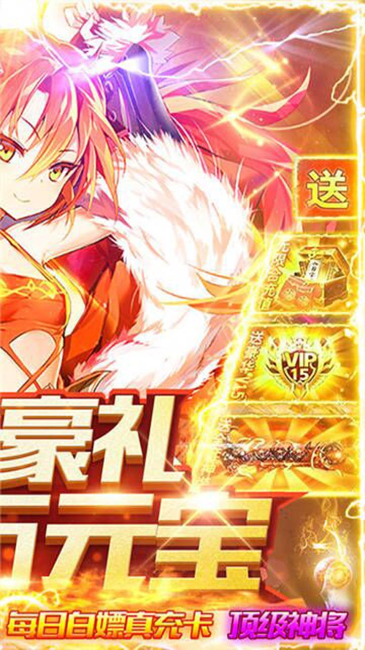 烽火神州满v版电脑版