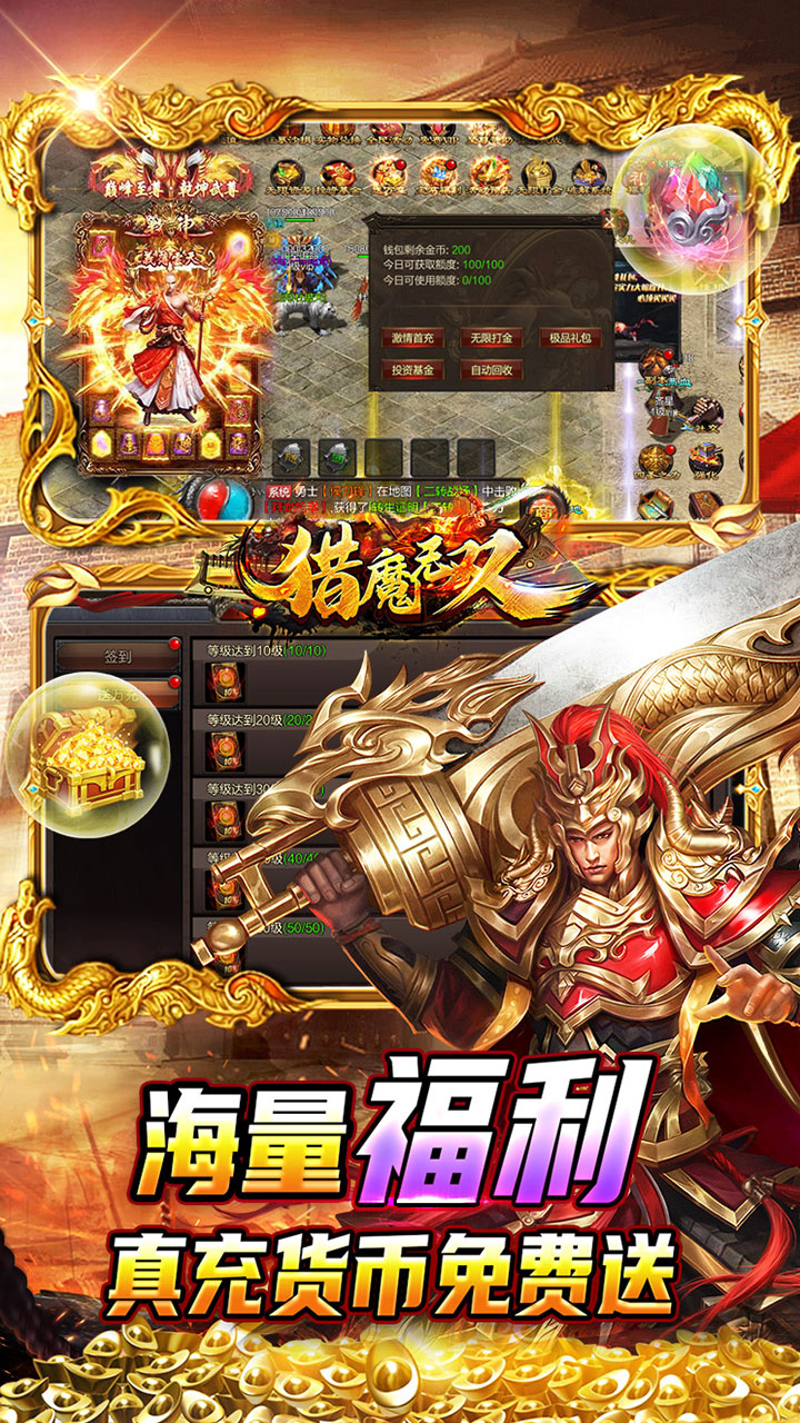 猎魔无双破解版电脑版