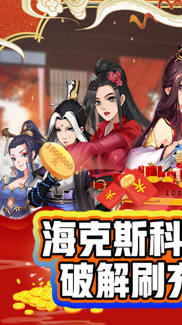 傲视龙城bt版电脑版