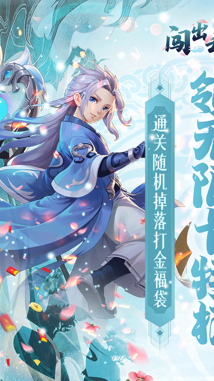 闯出去吧GM版电脑版